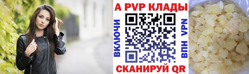 Альфа ПВП кристаллы  kraken маркетплейс  Бежецк 