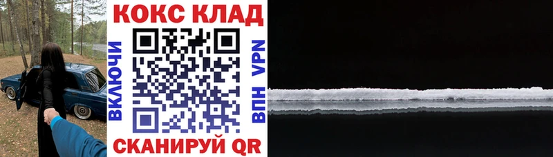 Кокаин 97% Бежецк