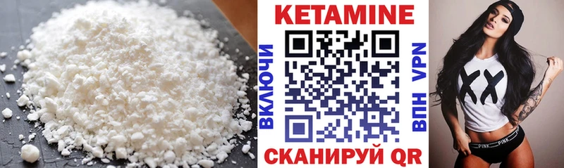 Кетамин ketamine Бежецк