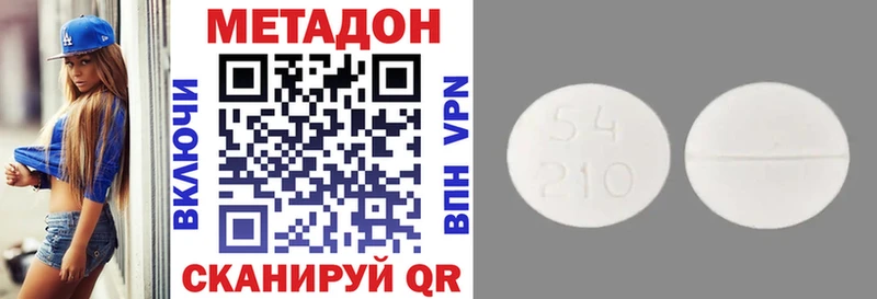 МЕТАДОН methadone  KRAKEN   darknet как зайти  купить  цена  Бежецк 